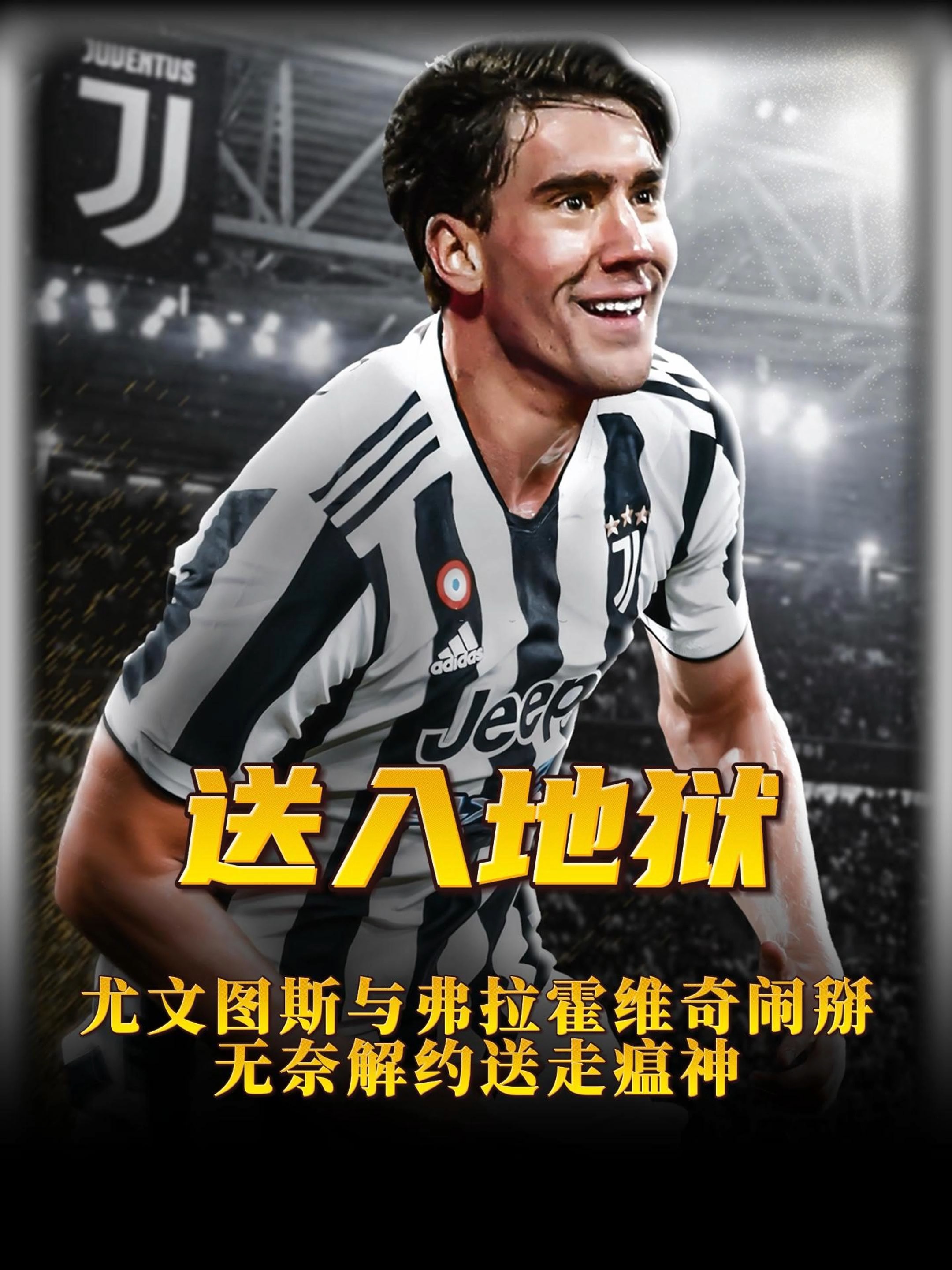 开云APP-今晨尤文图斯备战法国杯，扳平良机细节曝光，悬念犹存，球队文化再被提及(尤文图斯在意乙待了几年)