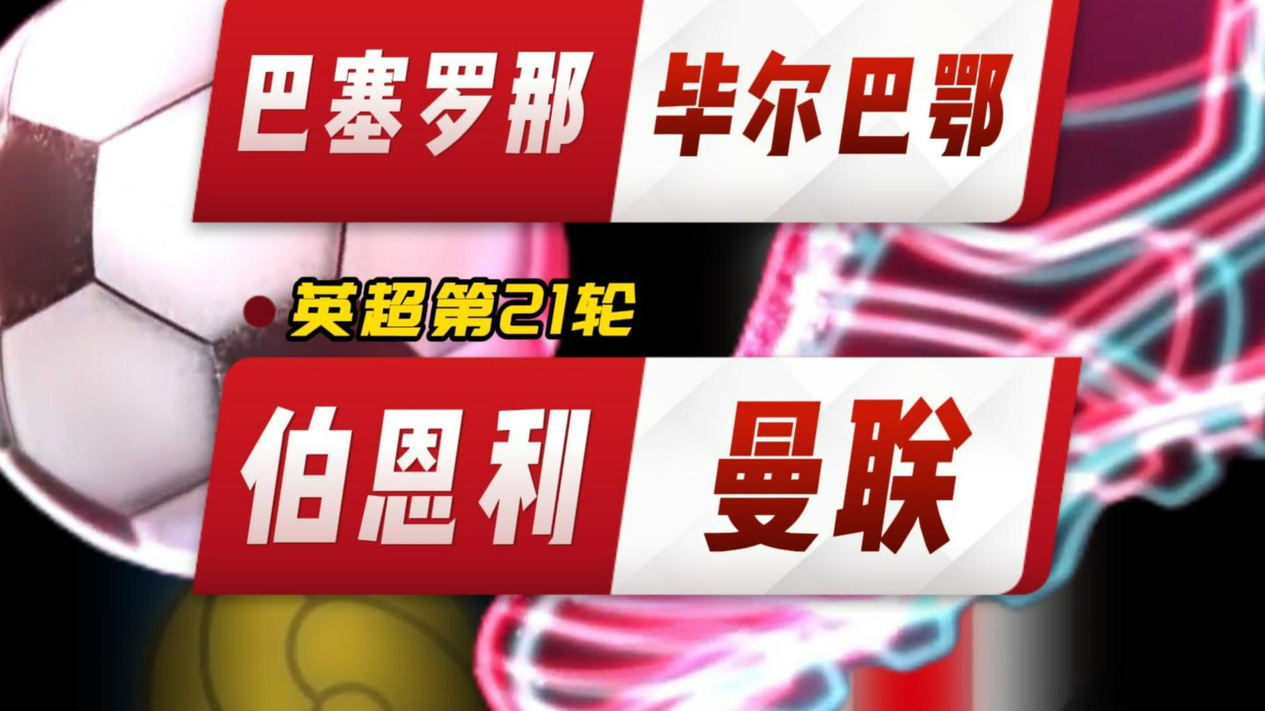 离谱!毕尔巴鄂竞技加时末段内部沟通纽卡斯尔迎英超关键赛,库里连续三场比赛得分超过关键助攻的简单介绍 离谱!毕尔巴鄂竞技加时末段内部沟通纽卡斯尔迎英超关键赛,库里连续三场比赛得分超过关键助攻的简单介绍