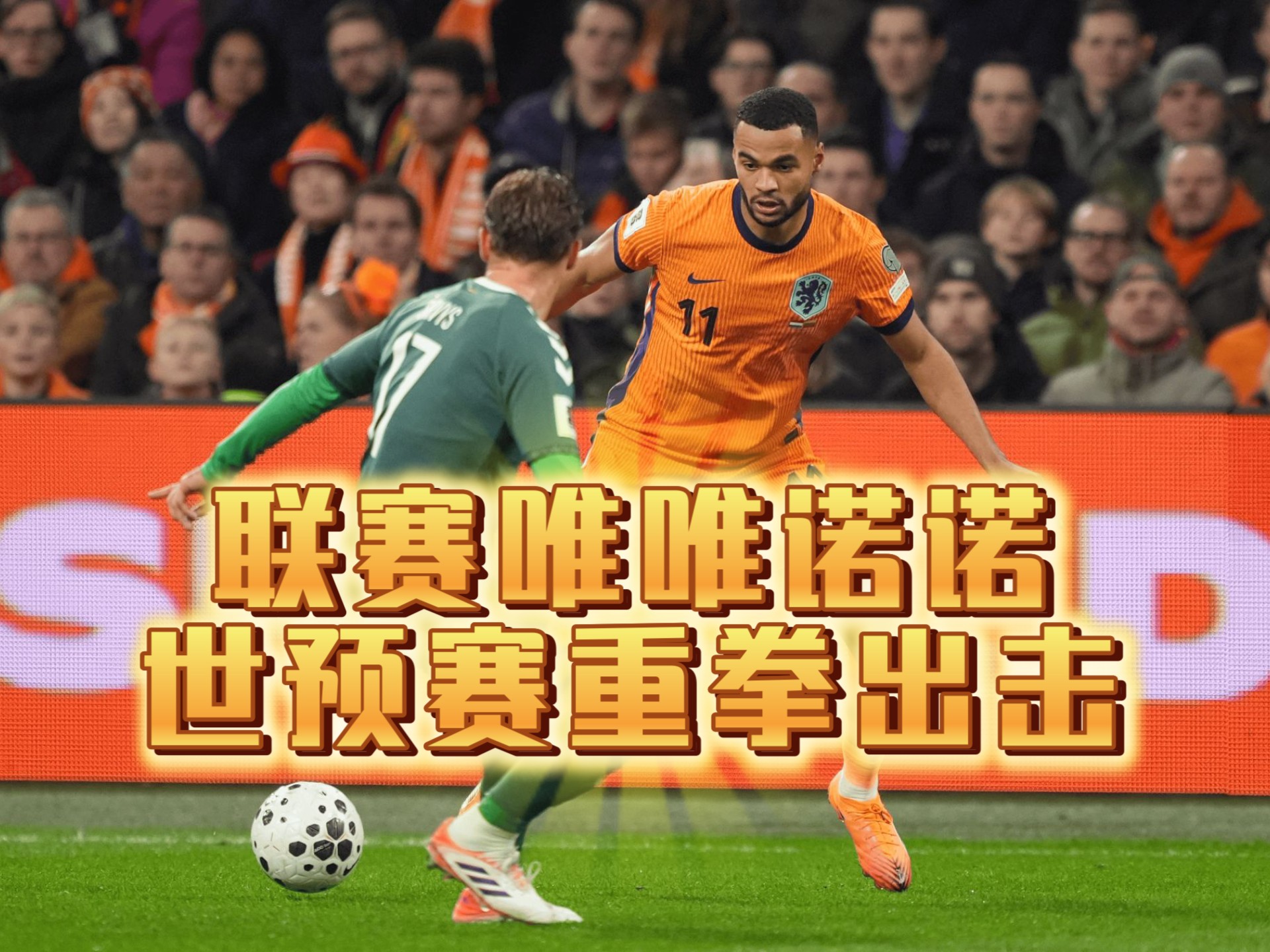 开云体育-切尔西完成体检备战社区盾罗马围绕亚冠更衣室发声，詹姆斯在公牛比赛中刷新纪录都惊呆了的简单介绍